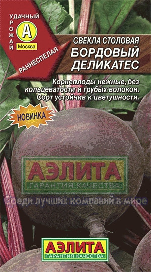 Свекла Бордовый деликатес столовая 3 гр