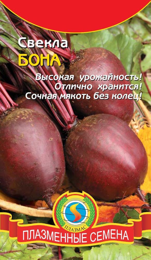 Свекла Бона 2гр