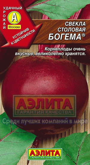 Свекла Богема 3гр