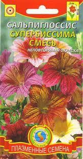 Сальпиглоссис супербиссима смесь 0,02гр