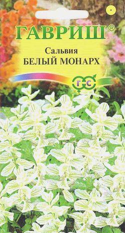 Сальвия Белый монарх 0,05г