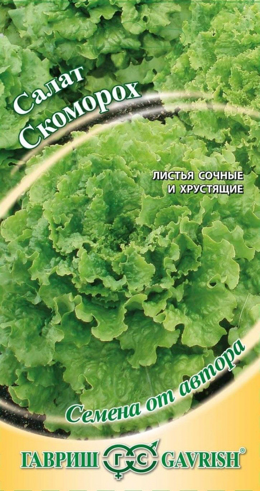 Салат Скоморох 1гр
