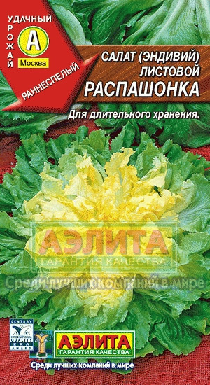 Салат Распашонка листовой 0,5гр