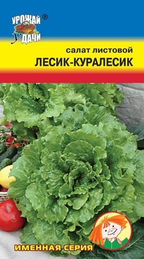 Салат Лесик-куралесик 0,5гр