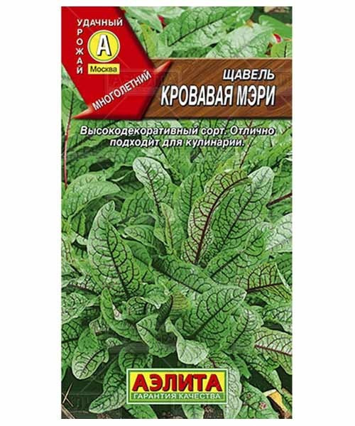 Щавель Кровавая Мэри декоративный 0,03-0,05гр