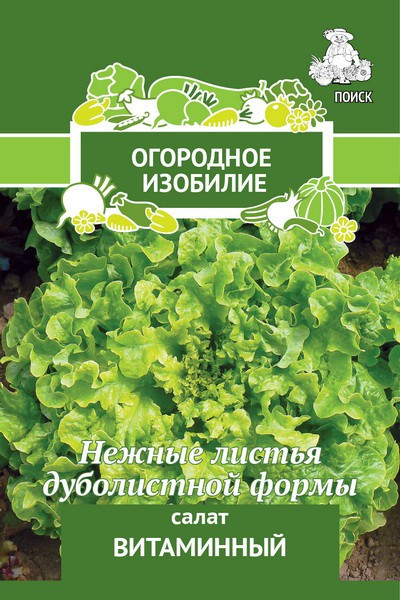 Салат Витаминный 1гр