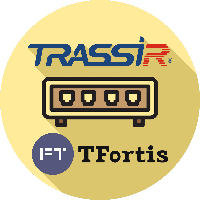 TRASSIR TFortis Стоимость зависит от версии ПО