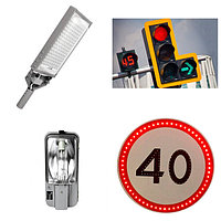 Светофоры и знаки для организации дорожного движения