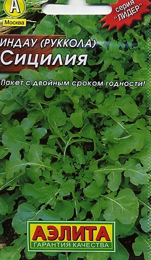 Руккола (Индау) Сицилия 0,3 гр