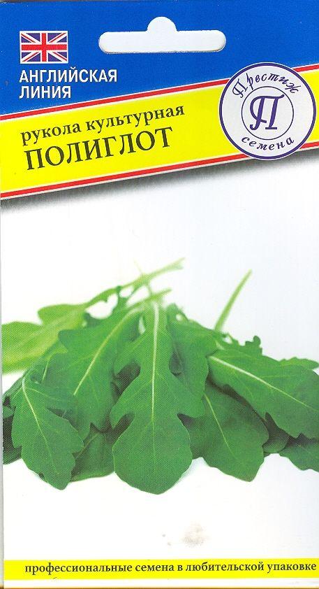 Руккола (Индау) Полиглот 0,5гр