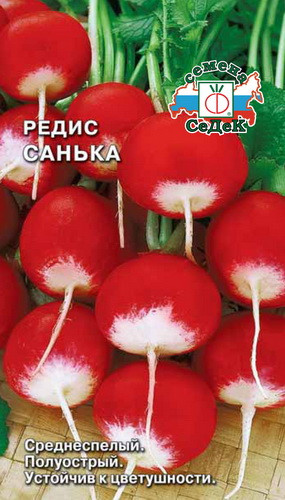 Редис Санька 3гр