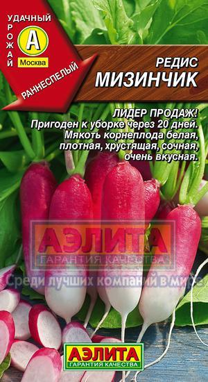 Редис Мизинчик 3гр