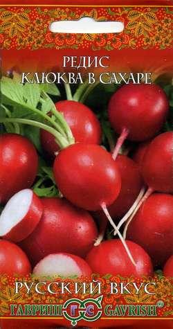 Редис Клюква в сахаре 2гр/ Русский вкус!