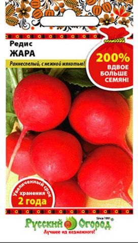 Редис Жара 6-8гр 200%