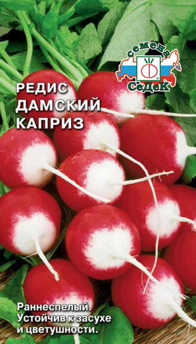 Редис Дамский каприз 3гр