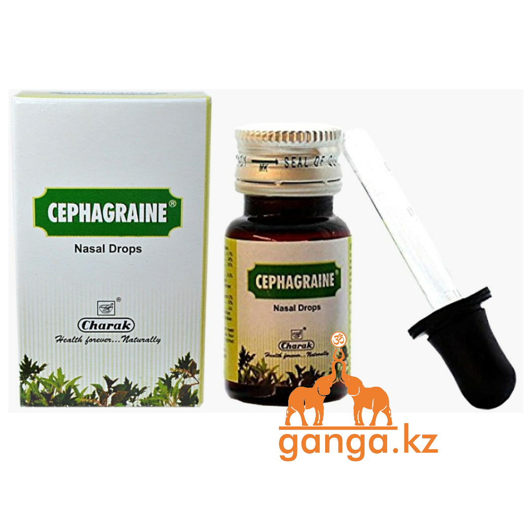 Капли для носа Сефагрейн ЧАРАК (Cephagraine Nasal Drops CHARAK), 15 мл