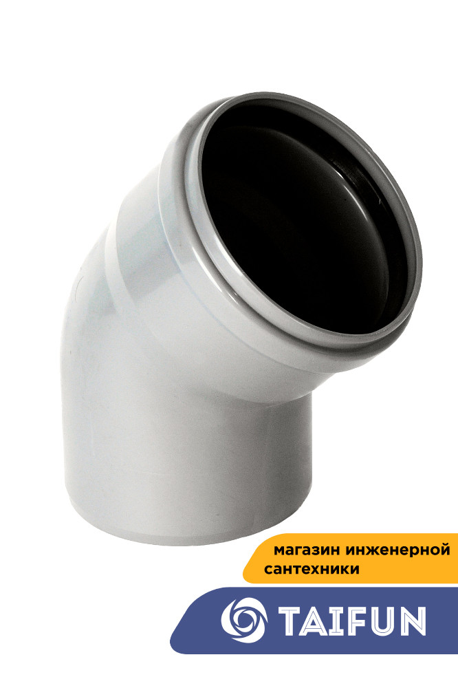 Полуотвод ПВХ Star Plast Ø 110 45°