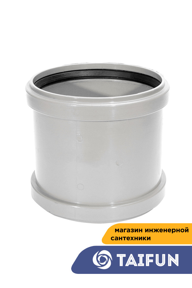 Муфта 50 mm HAIRUN