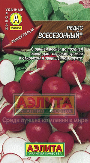 Редис Всесезонный 5гр.