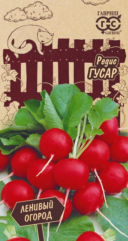 Редис Гусар 2гр/Ленивый огород
