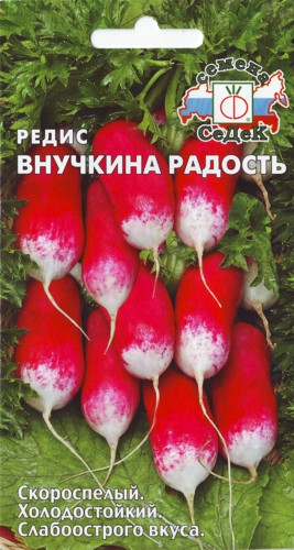 Редис Внучкина радость 3-5гр