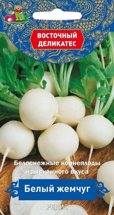 Редис Белый жемчуг 3гр/Восточный деликатес