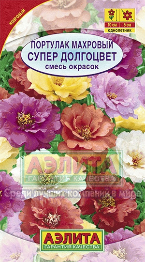 Портулак махровый супер долгоцвет 0,1гр