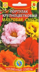 Портулак Махровая смесь 200шт/0,1гр