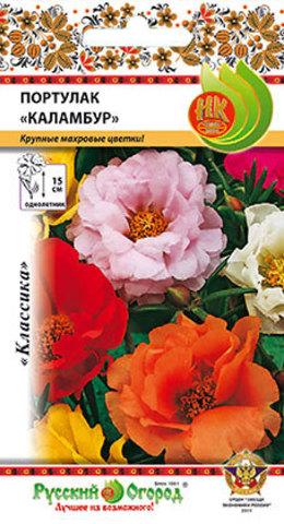 Портулак Каламбур смесь 0,1гр