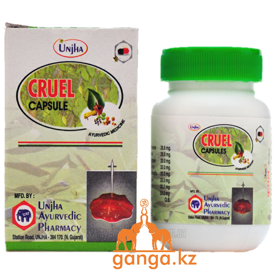 Круель (Cruel UNJHA), 15 кап.