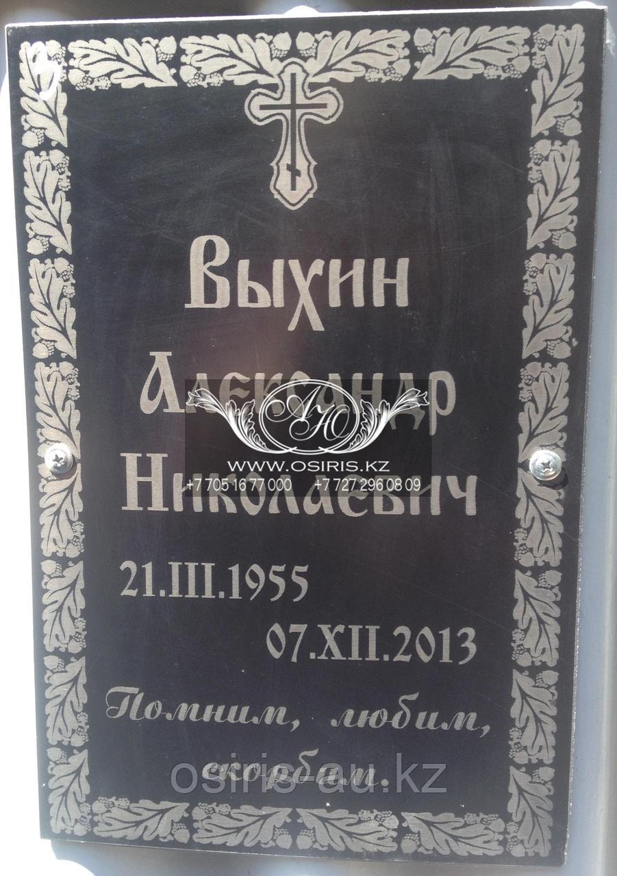 Ритуальные таблички "Православные" - фото 2 - id-p60919913