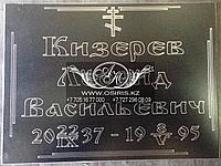 Ритуальные таблички "Православные", фото 1