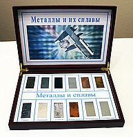 Коллекция "Металлы и их сплавы" (карт.коробка)