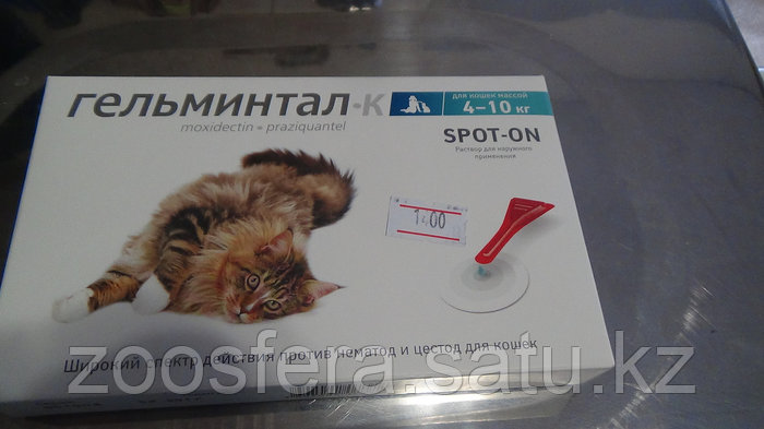 Диронет спот-он для котят. Глистогонные капли для кошек на холку. Глистогонные препараты для кошек капли на холку. Какие капли на холку от глистов. Диронет спот-он для котят, 3 пип (10 уп/бокс).