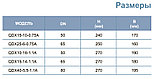 Дренажный насос LEO QDX 25-6-0.75LА | 750 Вт 220В | макс напор 11 м | Производительность 30 м3/ч | Ø 80мм, фото 3