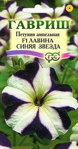 Петуния Лавина Синяя Звезда амп. F1 10шт