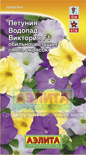 Петуния Водопад Виктория F1 обильноцветущая 10шт
