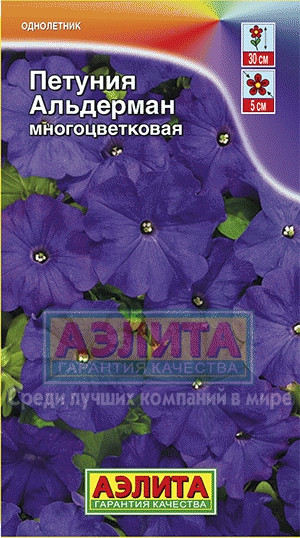 Петуния Альдерман многоцветковая 0,1гр
