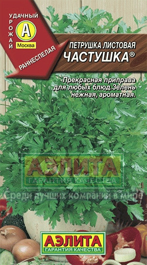 Петрушка листовая Частушка 2гр