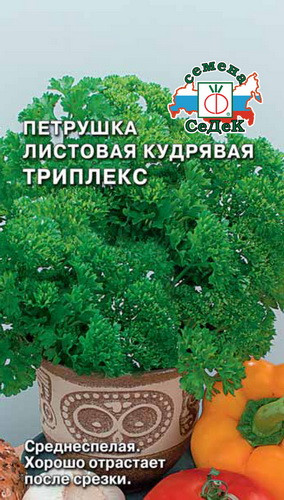 Петрушка листовая Триплекс 500шт/2гр 100