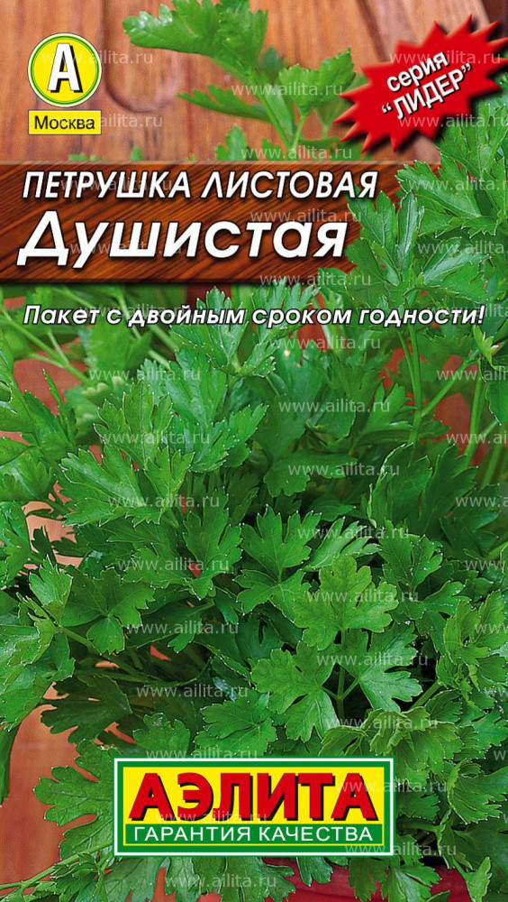 Петрушка листовая Душистая 2 гр