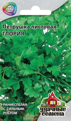 Петрушка листовая Глория 2гр / ХИТх3