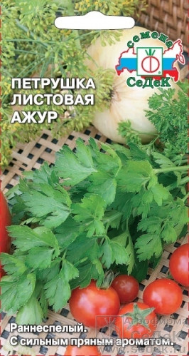 Петрушка листовая Ажур 2гр