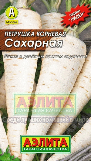 Петрушка корневая сахарная 2гр