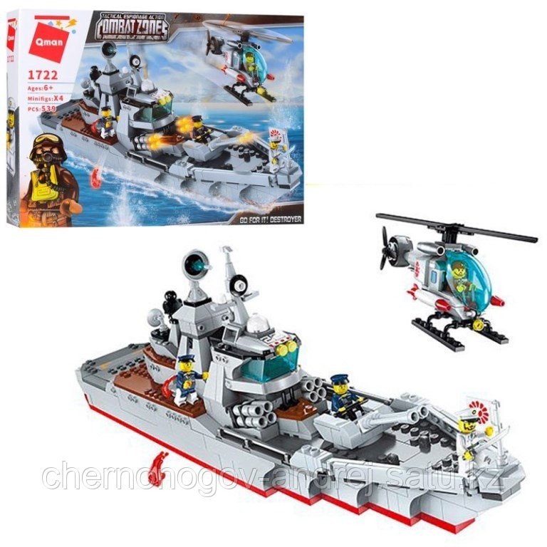 Конструктор COMBAT ZONE BRICK 1722 ВОЕННЫЙ КОРАБЛЬ 539 детали