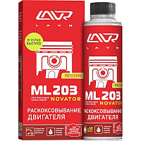 Раскоксовывание двигателя ML203 NOVATOR, 320 мл