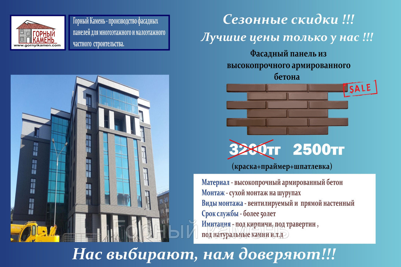 Облицовочная панель - облицовочный кирпич