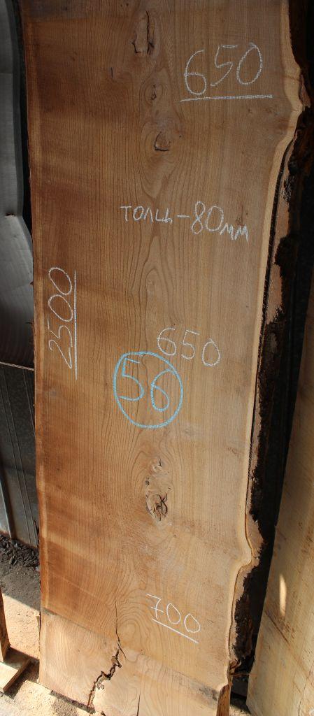 Слэб из карагача 56 (2500 х 720 х 80 мм)