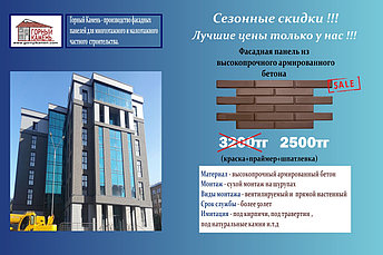 Фасадная облицовочная бетонная, армированная панель - "облицовочный кирпич", фото 2