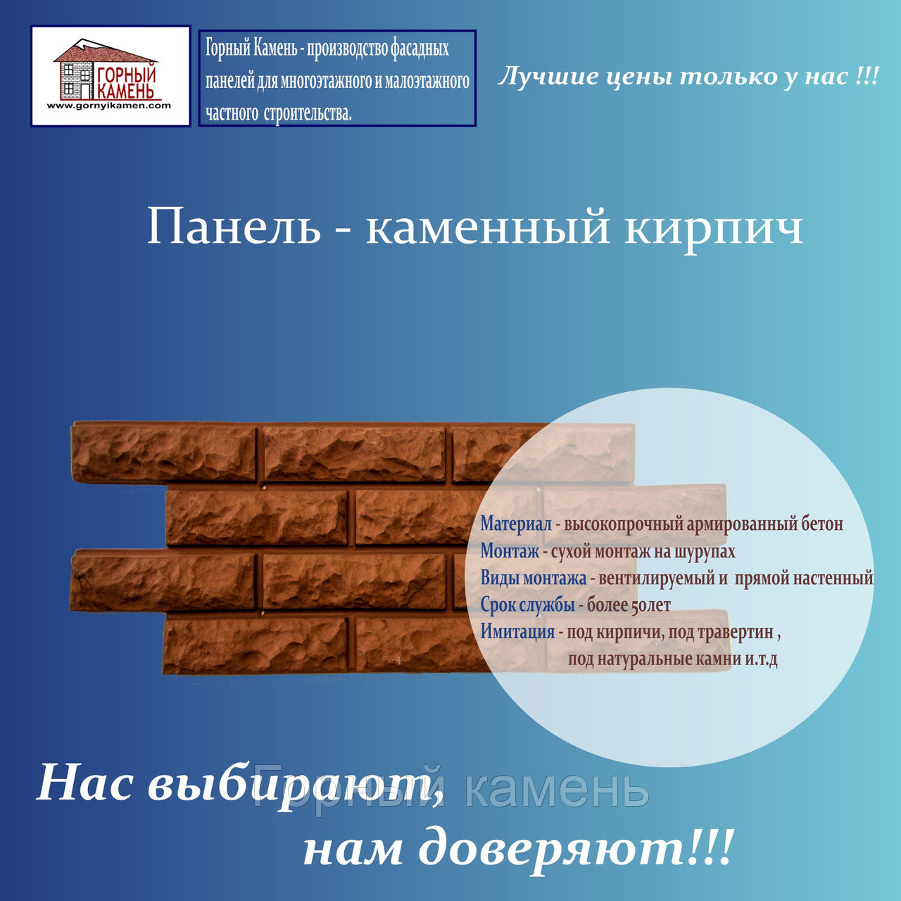Фасадная облицовочная бетонная панель - каменный кирпич